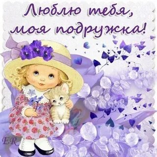 Прорвемся подруга