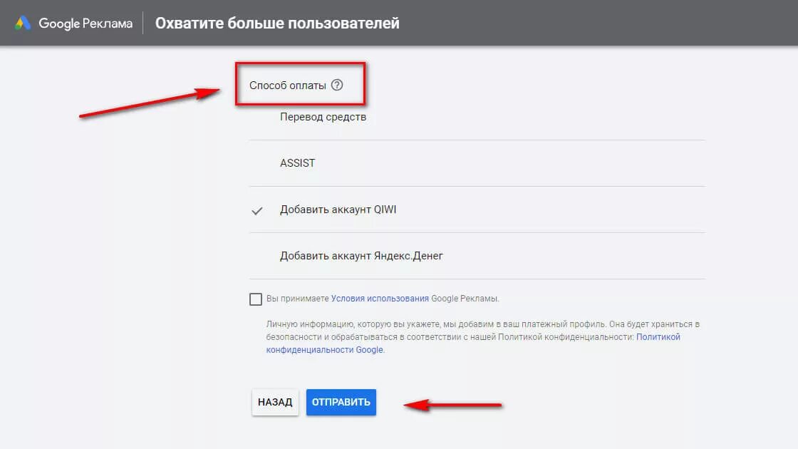 Аккаунт Google рекламы. Аккаунты Google ads. Гугл добавить пользователя. Платежный аккаунт. Как можно оплатить гугл