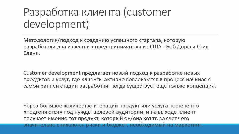 Разработка клиента