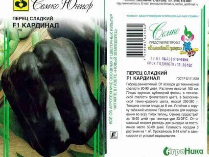 Перец сладкий описание сорта фото отзывы