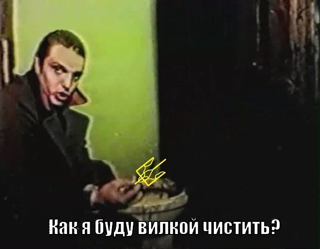 чисти чисти мем. чисти вилкой. зеленый слоник вилка. зелёный слоник чисти чисти чисти. зеленый слоник чисти вилкой.