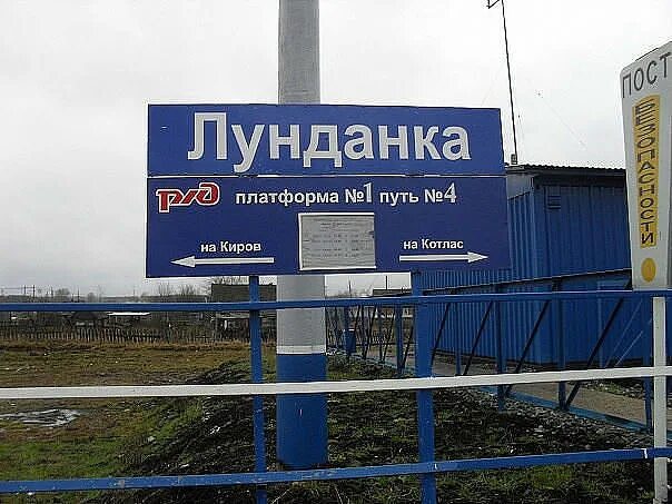 Погода в лунданке кировской область рп5