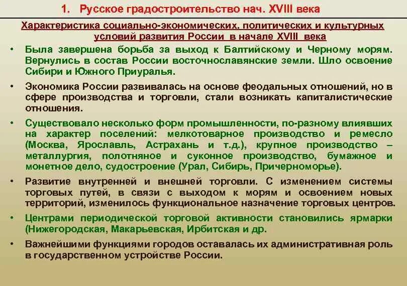 Параметры вв