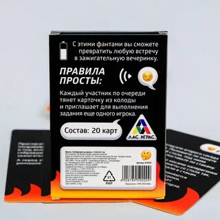 Фанты для пары