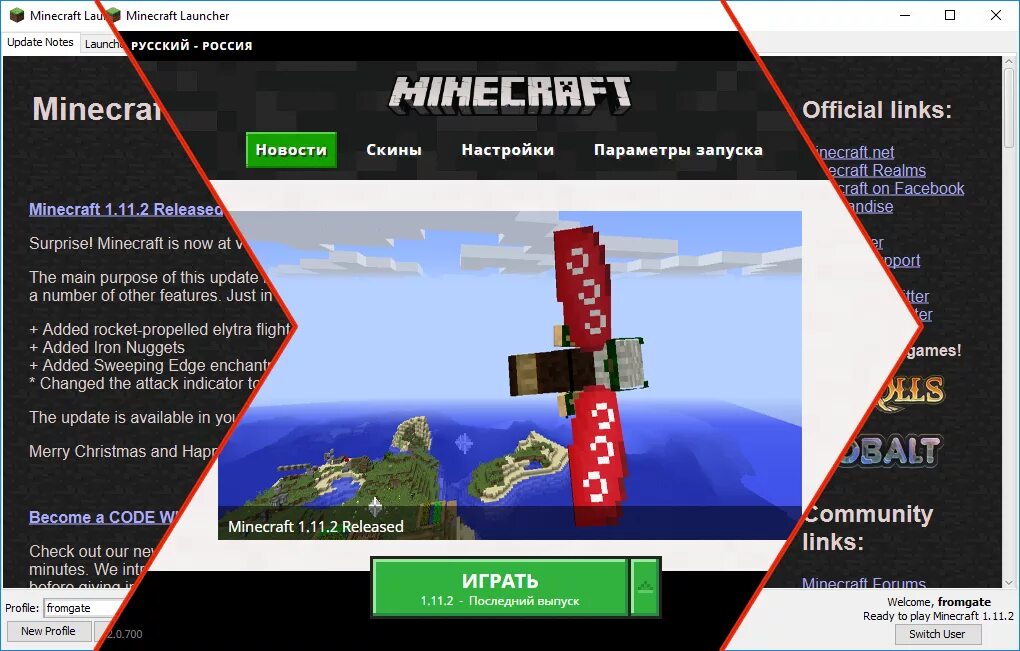 Лаунчер майнкрафт з. Что есть в майнкрафт. Лаунчер майнкрафт. Лаунчеры майнкрафт.