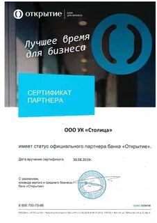 Банк открытие статьи