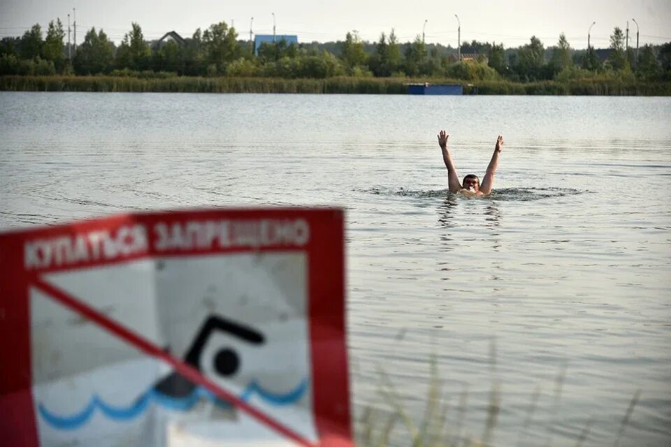 Утонула купаясь. Купание в водоемах. Купаться запрещено картинки.