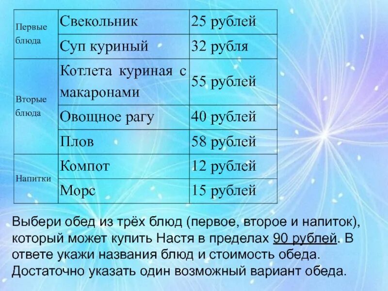 Перечисли возможные варианты обеда из трех. Перечисли возможные варианты обеда из трех