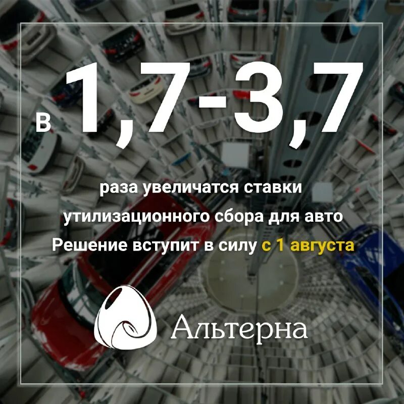 утилизационный сбор на автомобили 2019. утилизационный сбор на упаковку 2024. утилизационный сбор на гусеничный экскаватор. утилизационный сбор на упаковку 2024. утилизационный сбор на упаковку 2024.