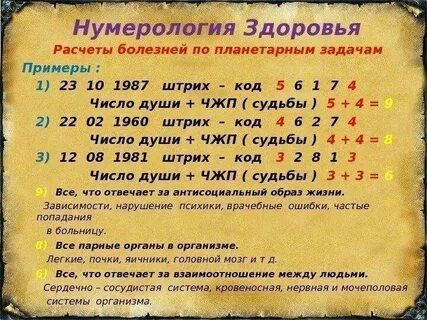 Как узнать свое число по дате
