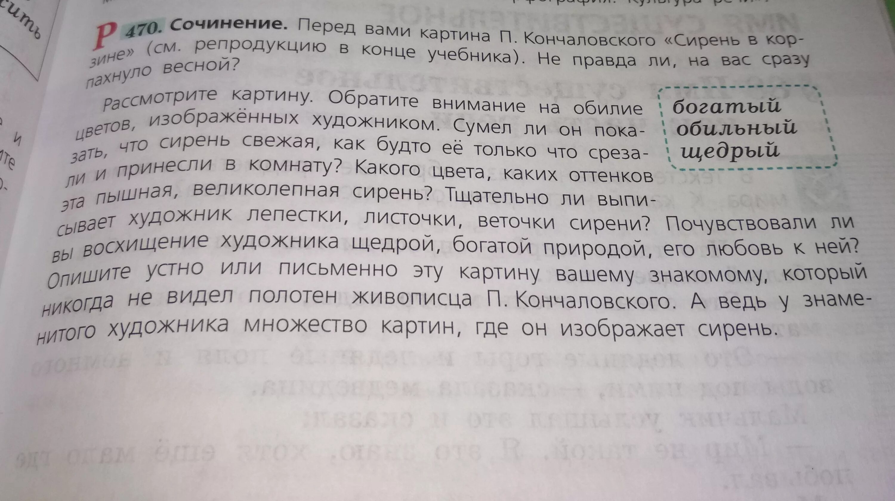 Картина февраль сочинение 5 класс. Сочинение по картине февраль. Сочинение по картине февраль 5 класс. Сочинение по картине февраль Подмосковье. Сочинение по картине февраль Подмосковье 5.