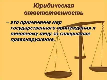Особенности финансового правонарушения