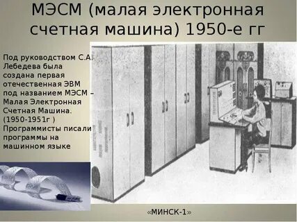 Создание малой электронной счетной машины