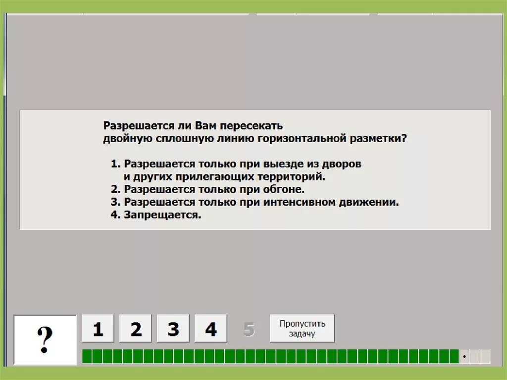 Разрешено ли вам пересекать двойную сплошную. Разрешается ли пересекать двойную сплошную линию. двойная сплошную линиягоризонтальной разметки.