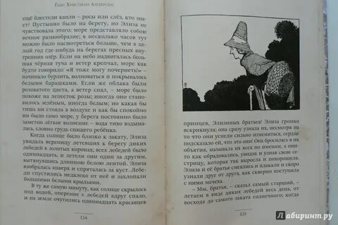 Красные башмачки читать