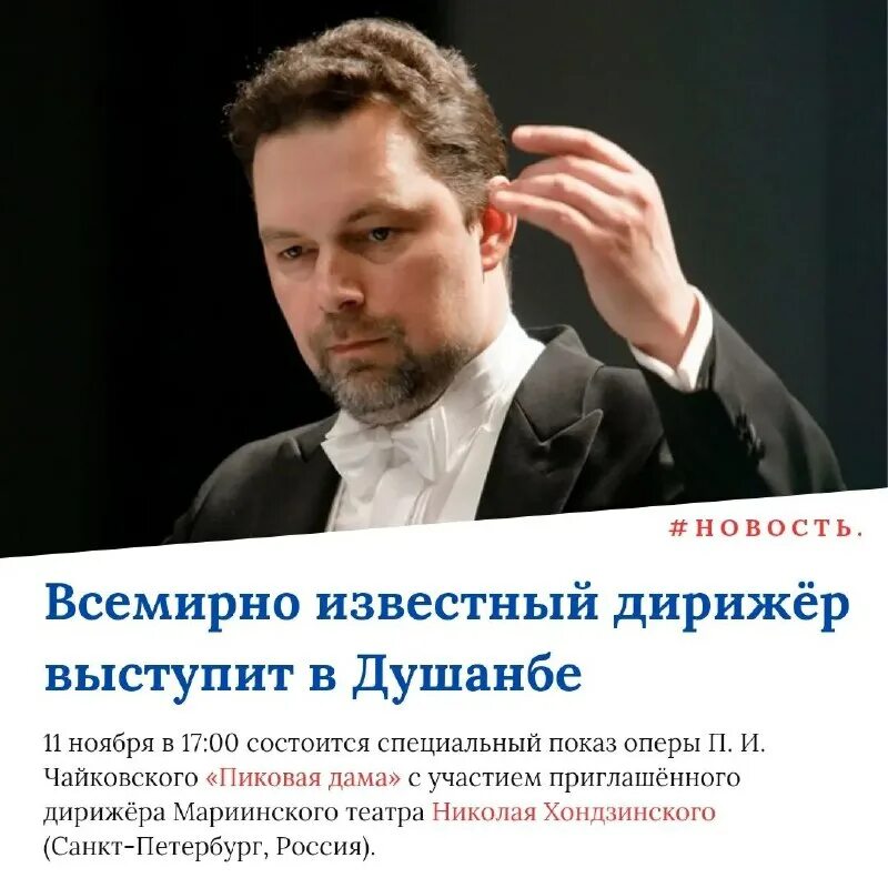 Алексей рубин дирижер. Проклинать выпирающий дирижер егэ. Дирижёр итальянец тк культура проект большая опера. Дирижер: владимир ланде (россия/сша). Денис власенко дирижер жена.