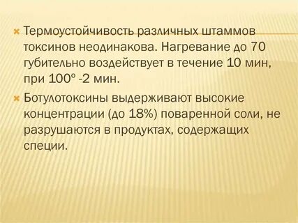 Разрушение температурой