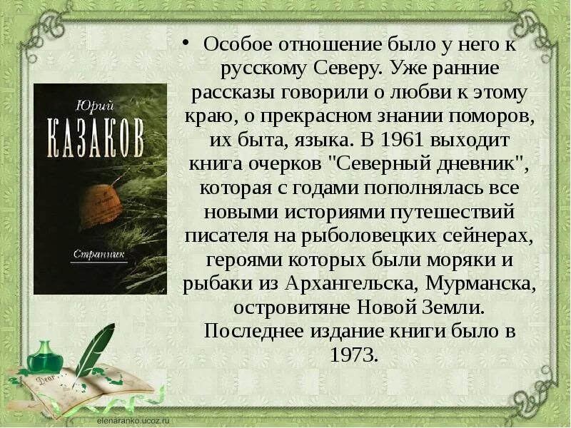 Рассказ раннее утро. Отзыв по рассказу ю. Казакова "по дороге". Казаков тихое утро иллюстрации к рассказу.