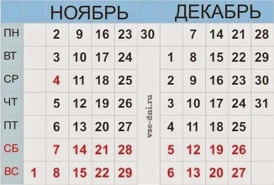 1 февраля 2015 года. Календарь июль август. Сентябрь октябрь ноябрь декабрь. Июль август сентябрь. Апрель май июнь.