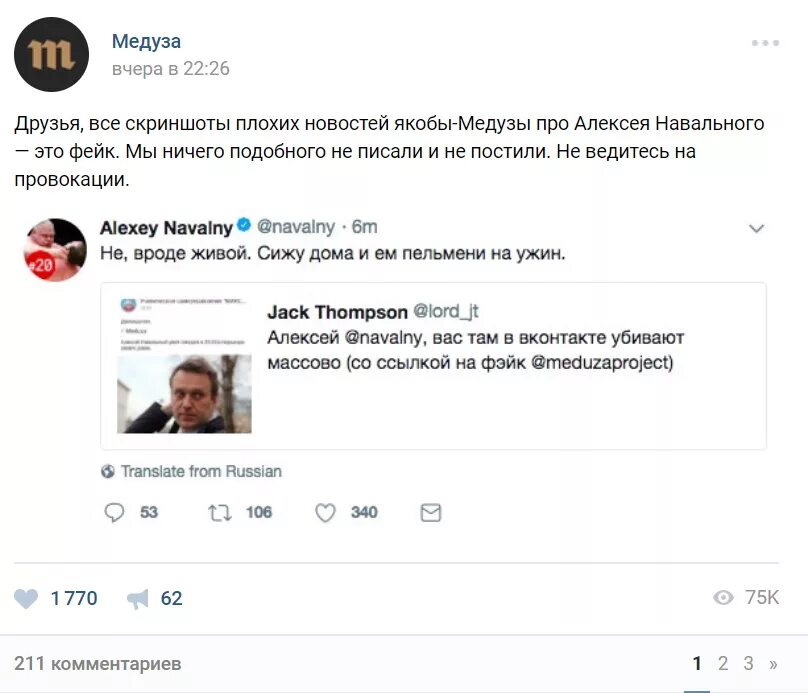Примеры фейковых новостей в интернете. В связи со смертью алексея навального. В связи со смертью алексея навального. В связи со смертью алексея навального. Смерть навального.