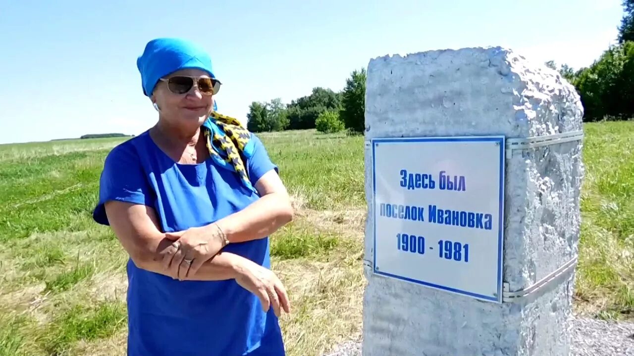 Село Ивановка ютуб канал. Село Ивановка Красноармейск.