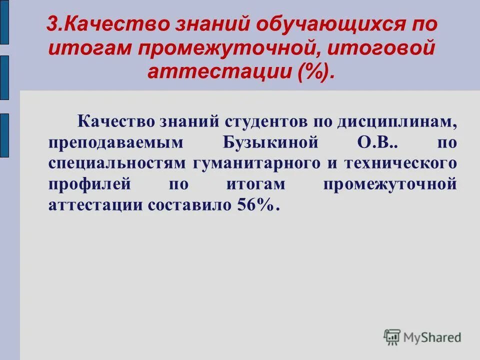 справка о прохождении промежуточной аттестации. порядок проведения промежуточной аттестации. промежуточная аттестация. промежуточная аттестация обучающихся. организация промежуточной и итоговой аттестации.