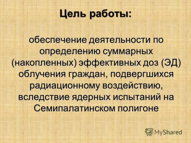 вследствие ядерных испытаний. ядерный атомный проект ссср. ядерный взрыв семипалатинский полигон. испытательный полигон семипалатинск. вследствие ядерных испытаний.