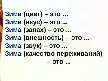 Качество переживаний