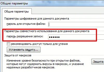 Диск доступен только для чтения