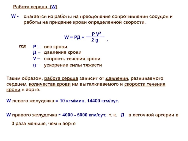 Работа силы сопротивления. Сила полезного сопротивления тмм. Работа силы сопротивления. Работа по преодолению сопротивления воздуха. Работа по преодолению сопротивления воздуха.