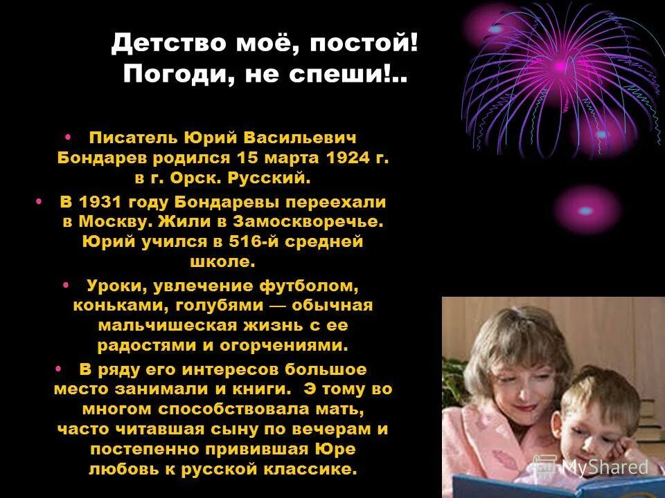 сочинение про свет