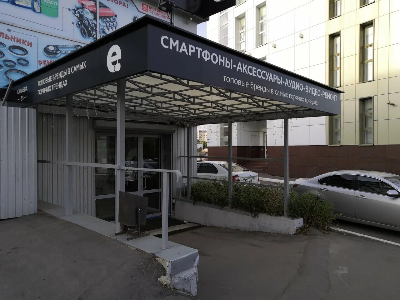 ZisPhone в ул. Кураева, 2, Пенза: номер телефона сервисного центра, адрес, время