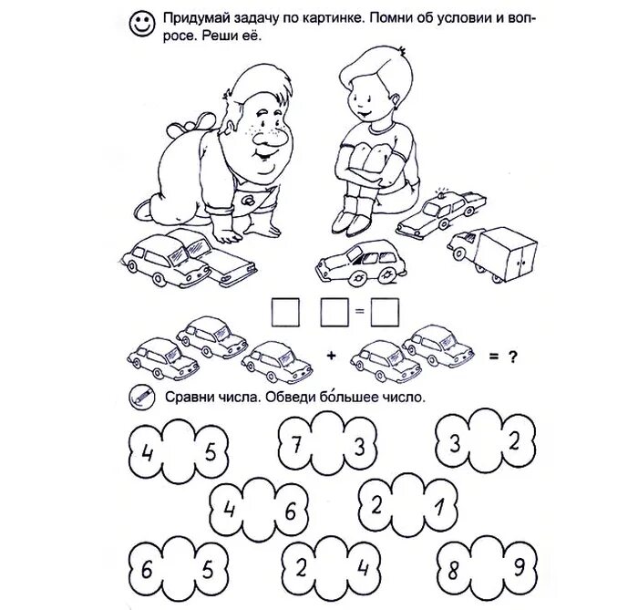 Математические задачки для дошкольников 6-7 лет. Задачи для дошкольников 7 лет по математике. Задачи для дошкольников 6-7 лет по математике. Задания по математике 6 лет решение задач.