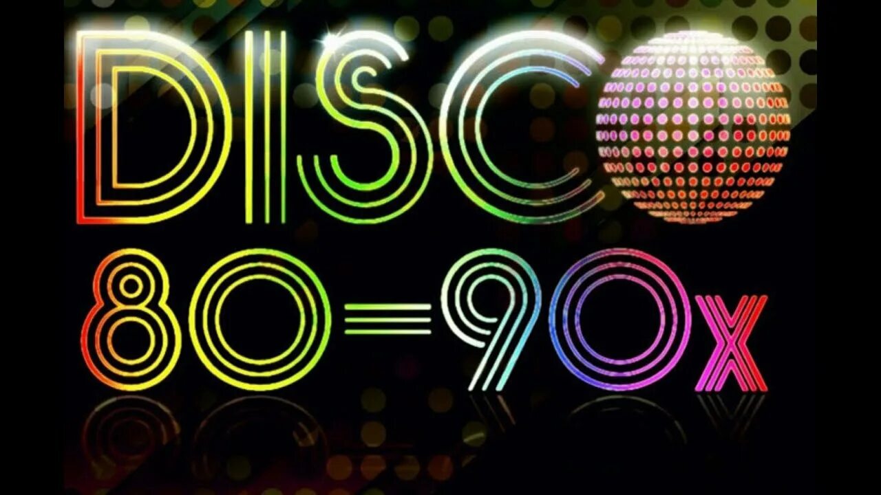 Диско 80. Диско 80х. Дискотека 80-х. Дискотека 80-90. Disco music 80