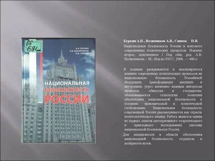 Современные политические вызовы