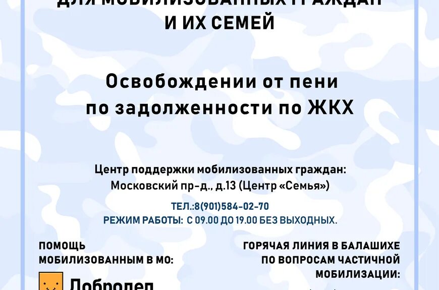 Освобождение от неустойки