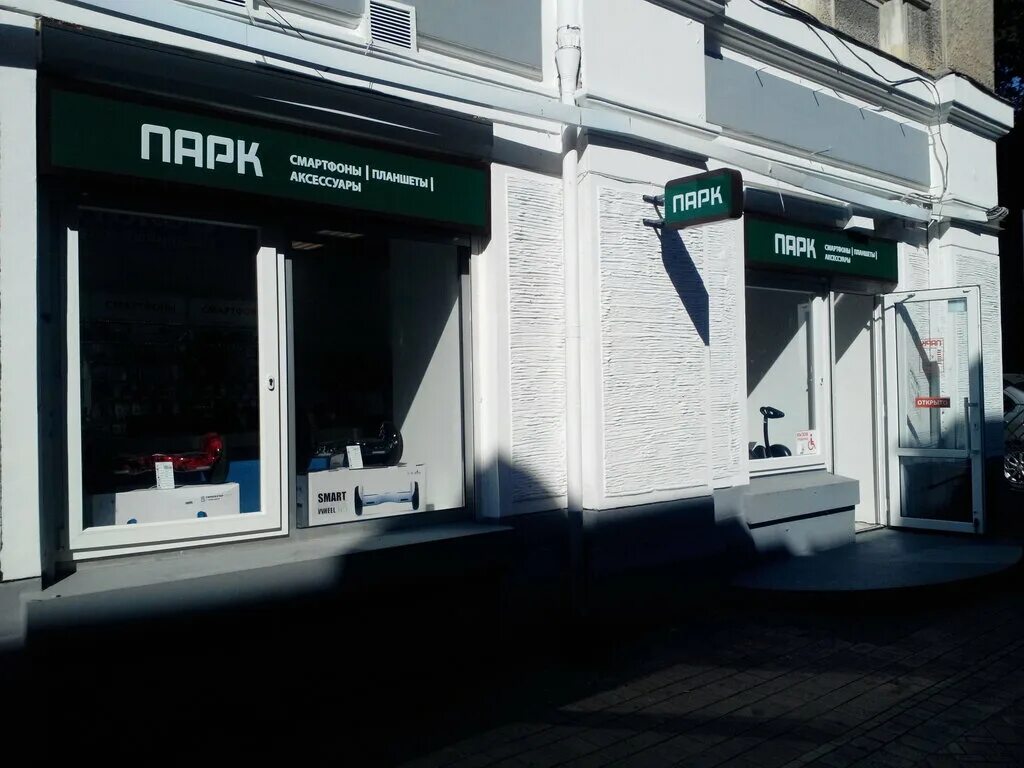 ялта улица московская 1. московская 1/6 ялта. московская 1/6. магазин ул московская ялта. ялта улица московская 1.