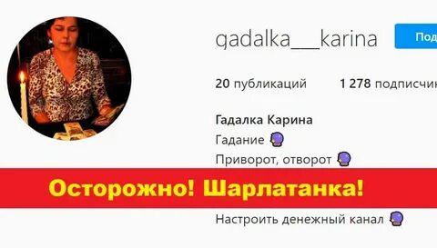 Гадалка краснодар