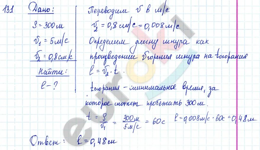 Физика 8 класс упр 42. Задача 131. Лукашик 8 класс по физике 1201. Страница 131 упражнение 21 1 физика 7 класс. Физика 7 класс страница 131 упражнение 21. 5.