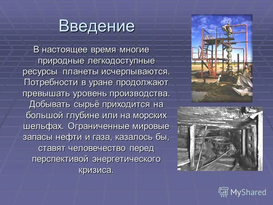 примеры добычи сырья