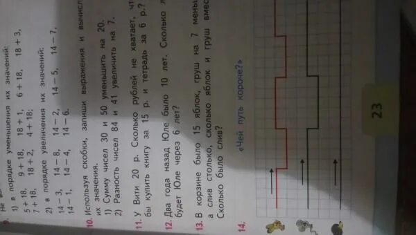 примеры по комбинаторике с решением. в корзине было 15 яблок а груш. в корзине находятся х яблок и у груш всего. на сколько яблок больше чем груш. в корзине было 15 яблок а груш на 7 меньше.