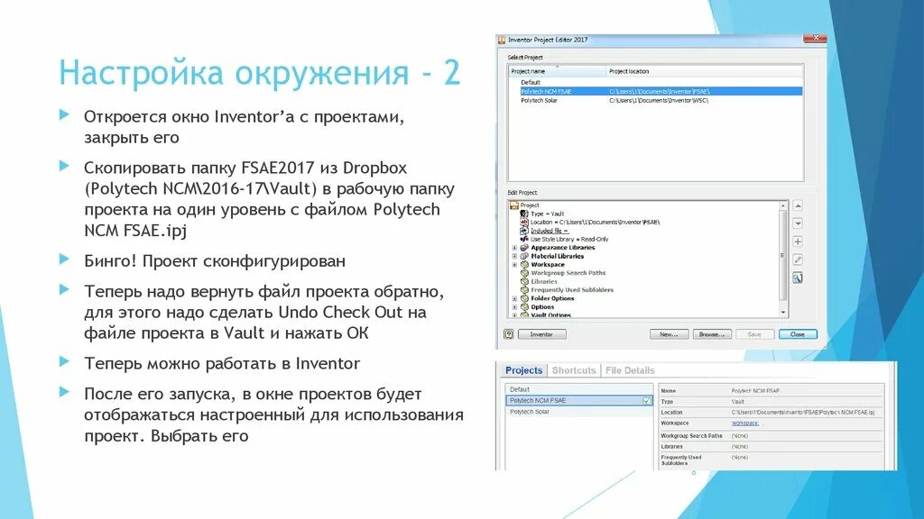 Параметры окружения. Настройка среды разработки. Настройка параметров рабочей среды пользователей. Предварительная настройка окружения. Папка для проекта.