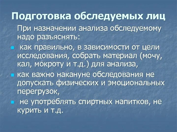 Осмотрел какое лицо