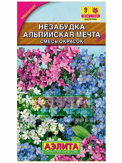 Незабудка Альпийская смесь 0,2г. Незабудка смесь окрасок. Незабудка Альпийская мечта смесь. Незабудка Садовая смесь окрасок.