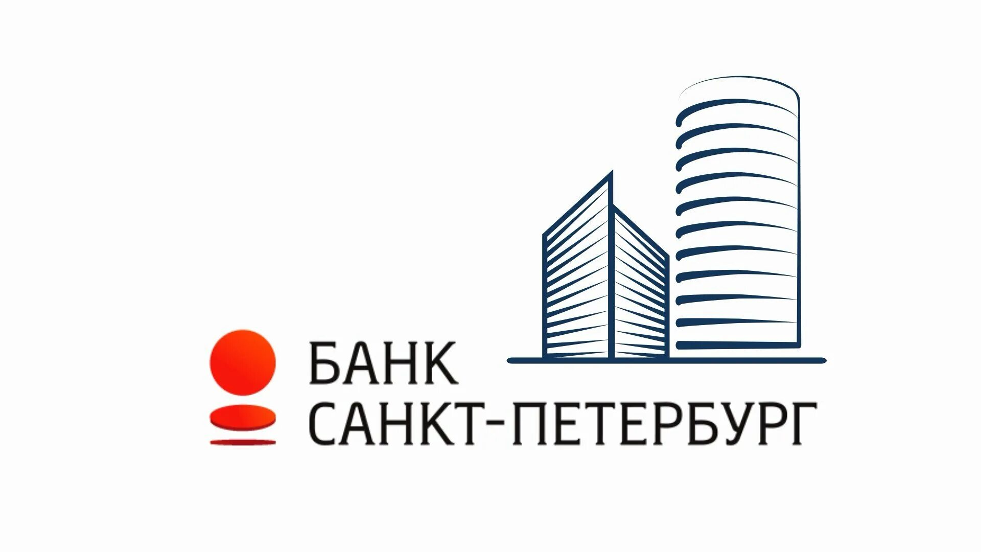 Банк санкт-петербург слоган. Банк санкт-петербург. Значок банка санкт-петербург. Залоговое банк санкт. Ипотечный отдел.