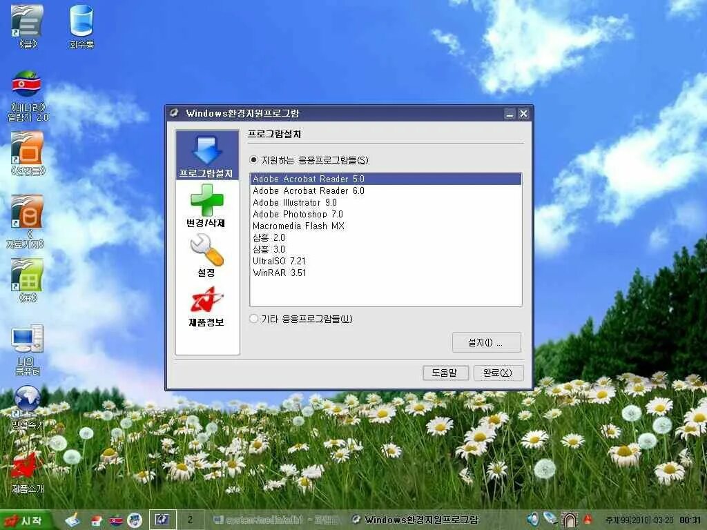 Обновление hyper os 1.0 1.0. Операционная система Северной Кореи. Операционная система Star os. Red Star Операционная система. Линукс Северной Кореи.