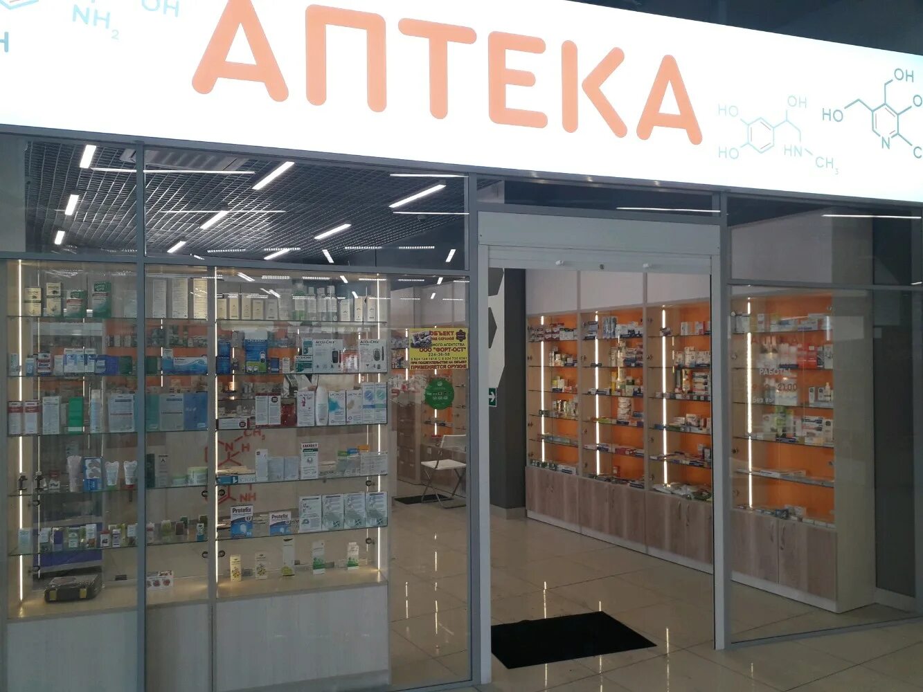 Проспект красного знамени 51а. Волкова 1 омск. Спортивная улица владивосток. Фортуна магазин продуктов. Владивосток fortune машина.