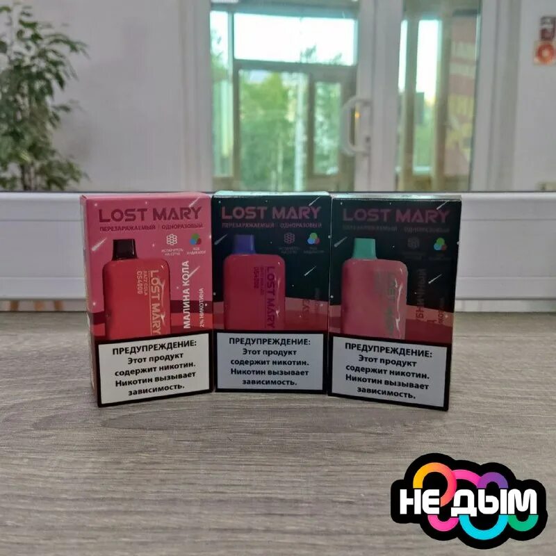 дымок сургут