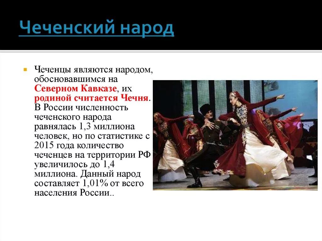 Традиции и обычаи чеченцев презентация. Чеченцы культура традиции обычаи. Доклад о чеченском народе. Культура и обычаи чеченского народа.