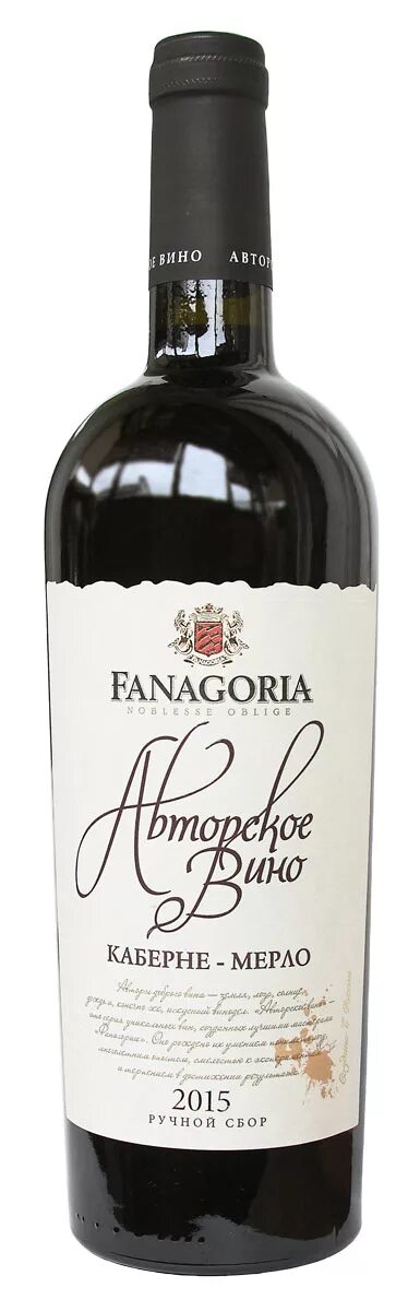 Купить авторское вино. Фанагория вино Алиготе Шардоне. Вино авторское Шардоне Алиготе. Фанагория авторское вино Шардоне-Алиготе. Авторское вино Фанагория Каберне Мерло красное.